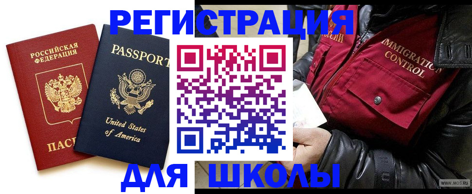 прописка для военкомата в Краснознаменске
