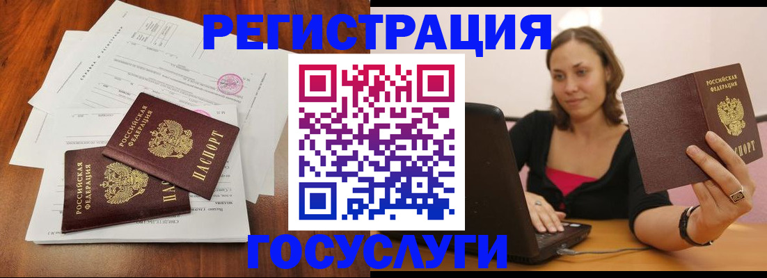 прописка паспорт в Краснознаменске
