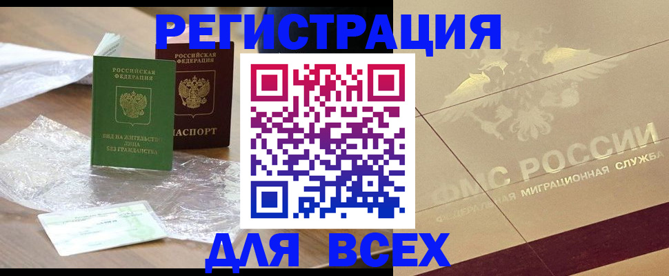 найти адрес прописки в Краснознаменске